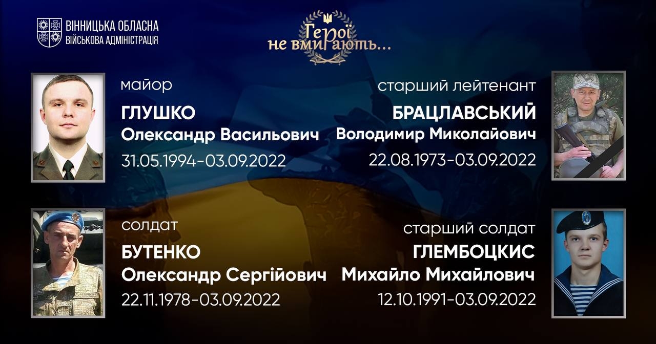 Вшановуємо пам'ять Героїв-земляків