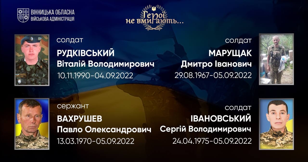 Вшановуємо пам'ять Героїв-земляків