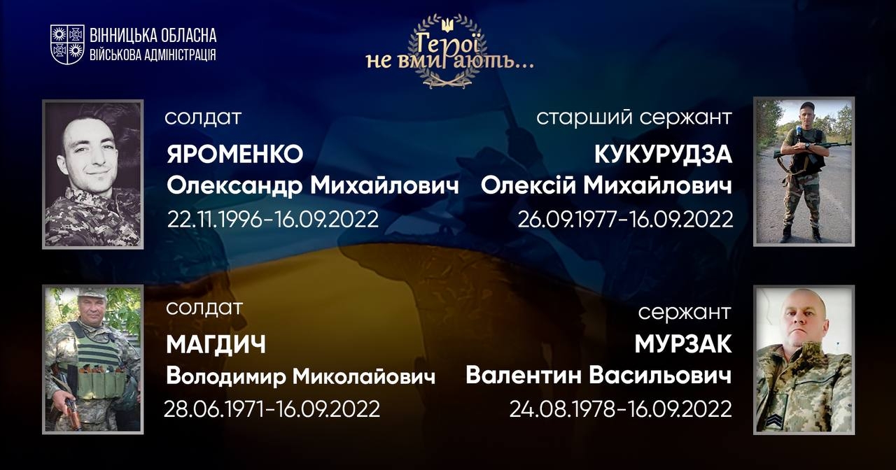 Вшановуємо пам'ять Героїв-земляків