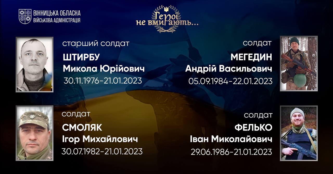 Вшановуємо пам'ять Героїв-земляків