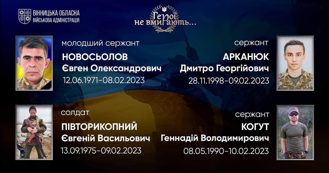 Вшановуємо пам'ять Героїв-земляків
