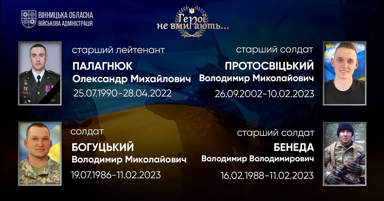 Вшановуємо пам'ять Героїв-земляків