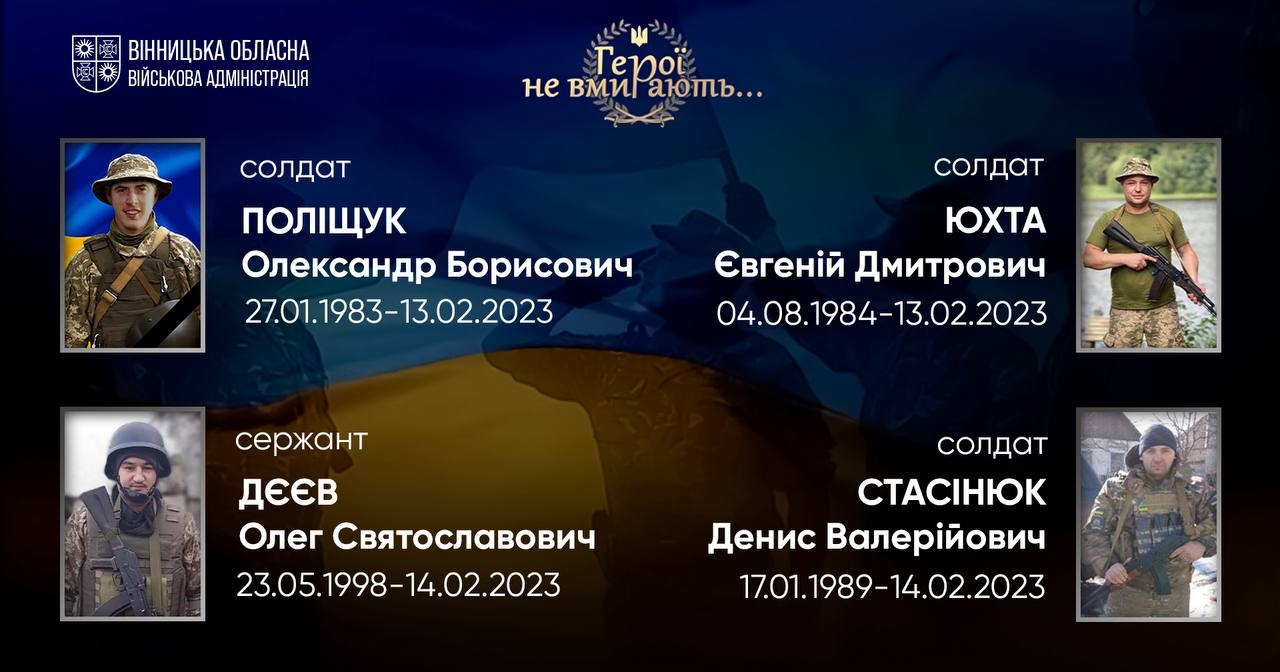 Вшановуємо пам'ять Героїв-земляків
