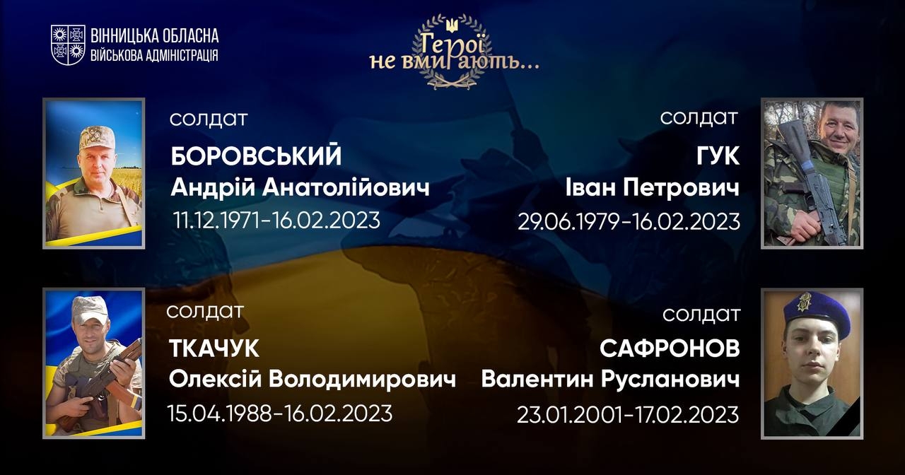Вшановуємо пам'ять Героїв-земляків