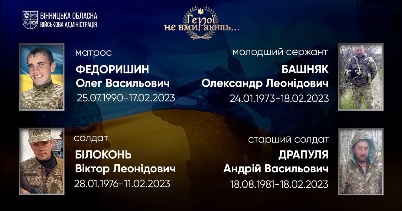 Вшановуємо пам'ять Героїв-земляків