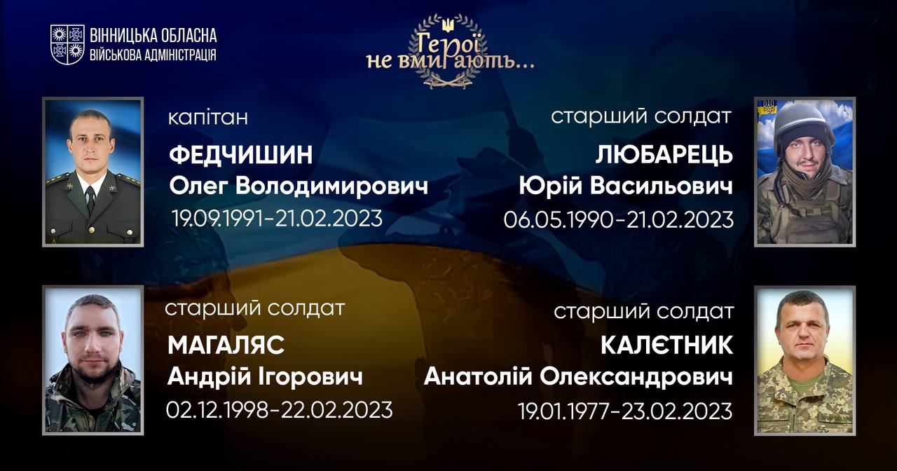Вшановуємо пам'ять Героїв-земляків