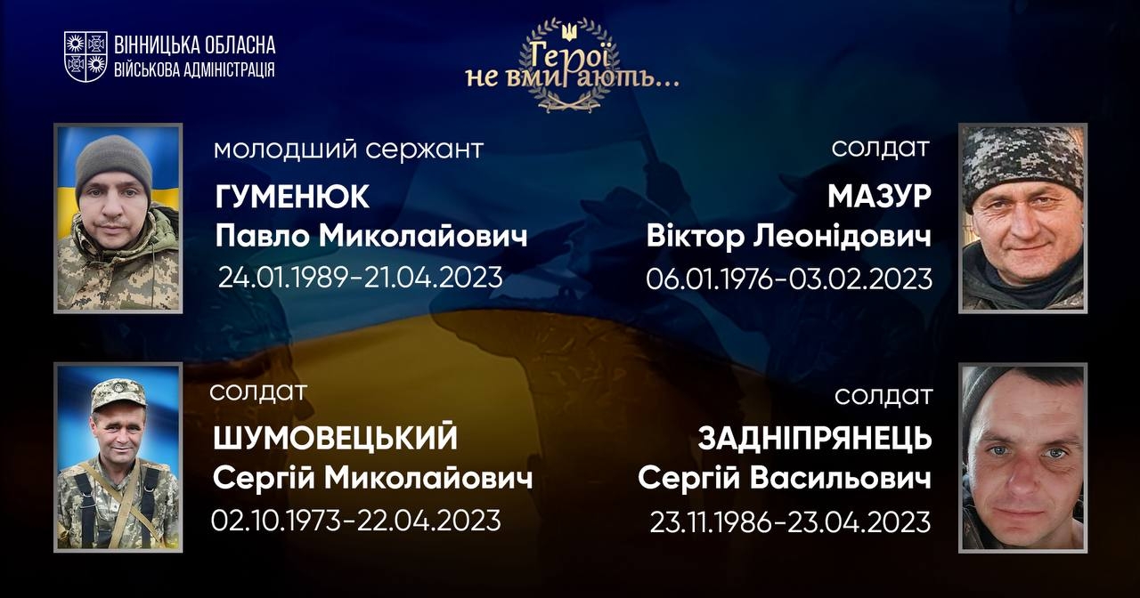 Вшановуємо пам'ять Героїв-земляків