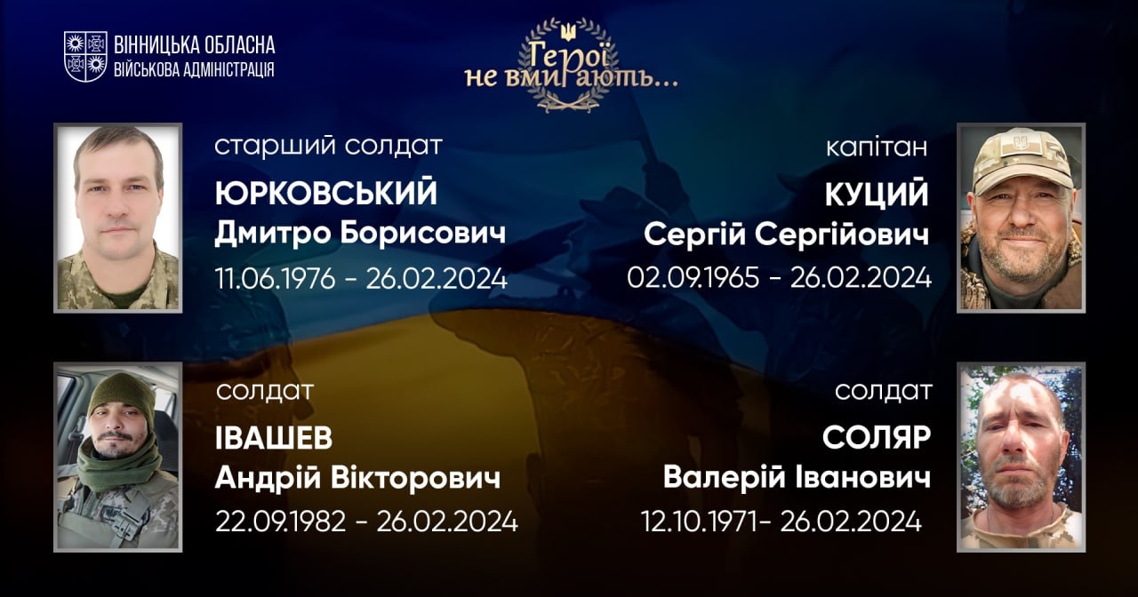Вшановуємо пам'ять Героїв-земляків