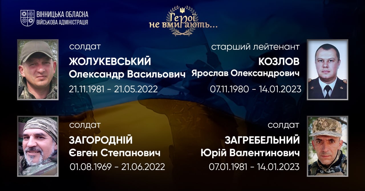 Вшановуємо пам'ять Героїв-земляків