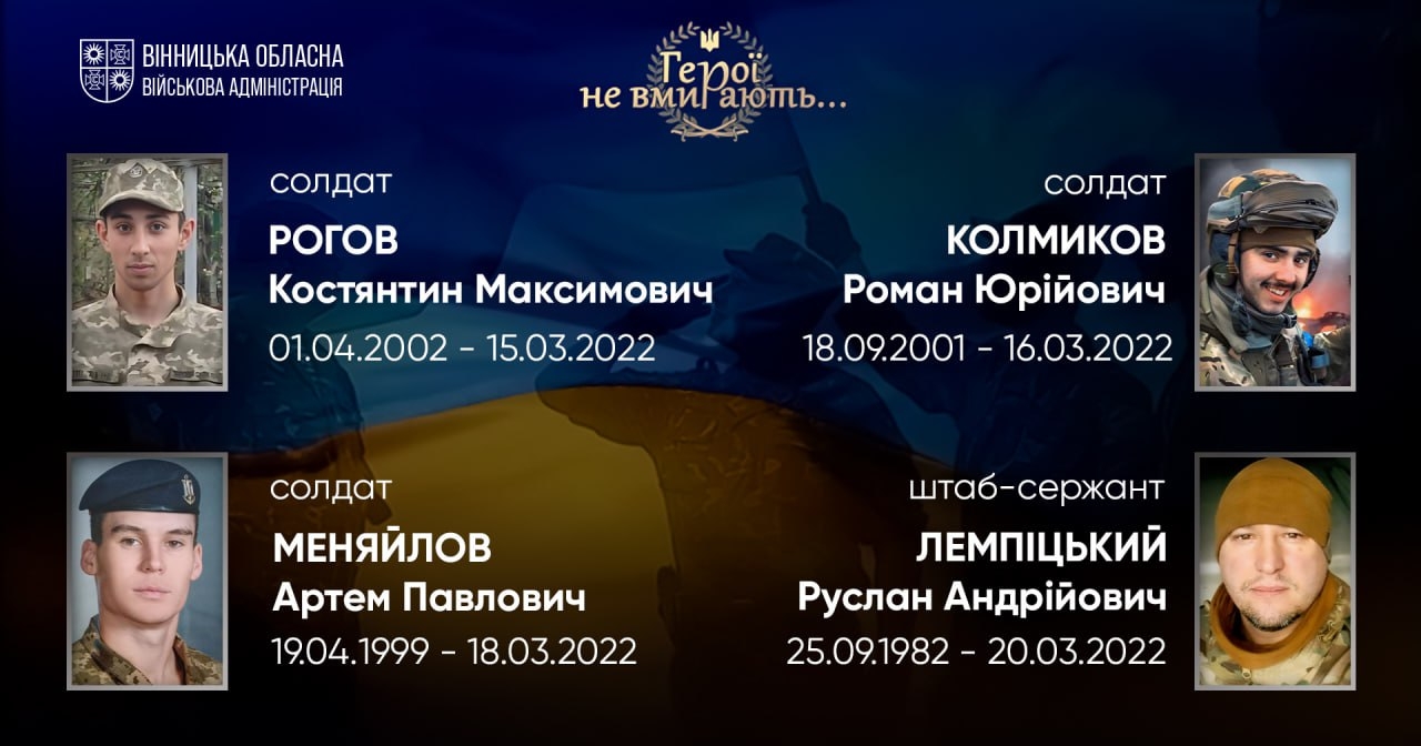 Вшановуємо пам'ять Героїв-земляків