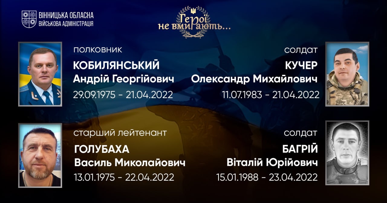 Вшановуємо пам'ять Героїв-земляків