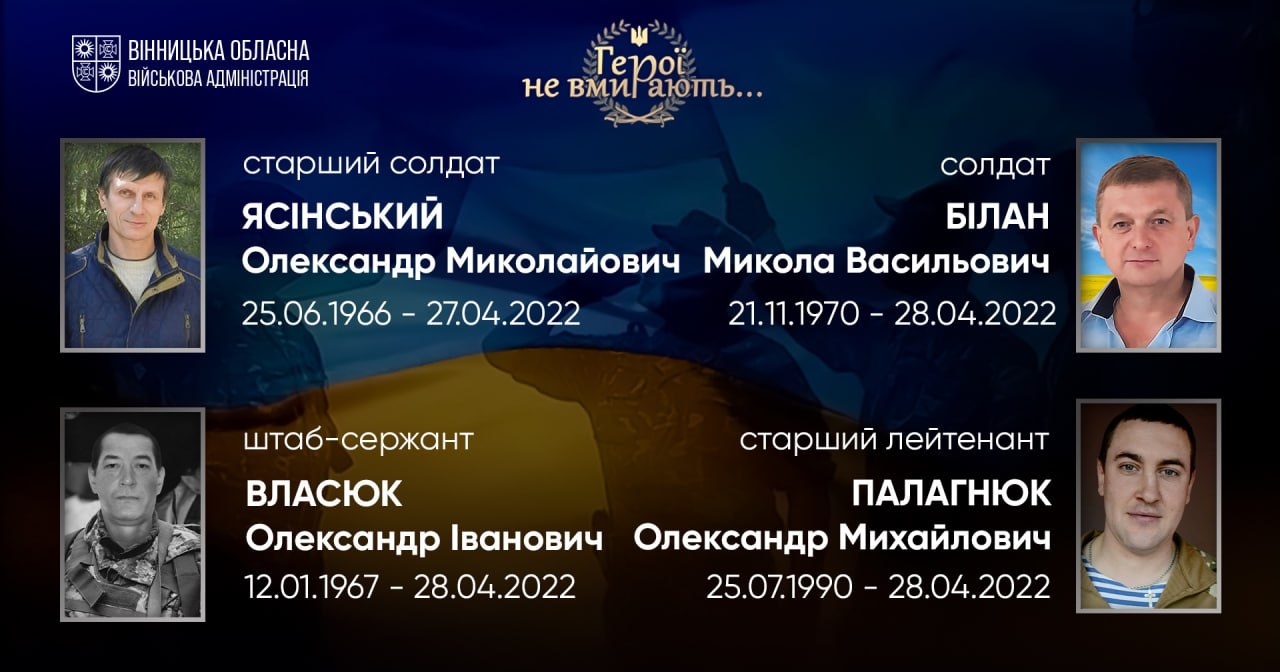 Вшановуємо пам'ять Героїв-земляків