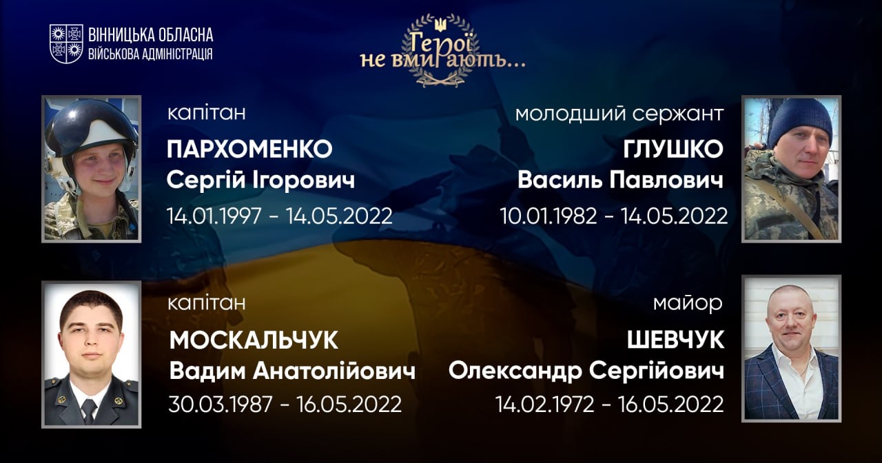 Вшановуємо пам'ять Героїв-земляків