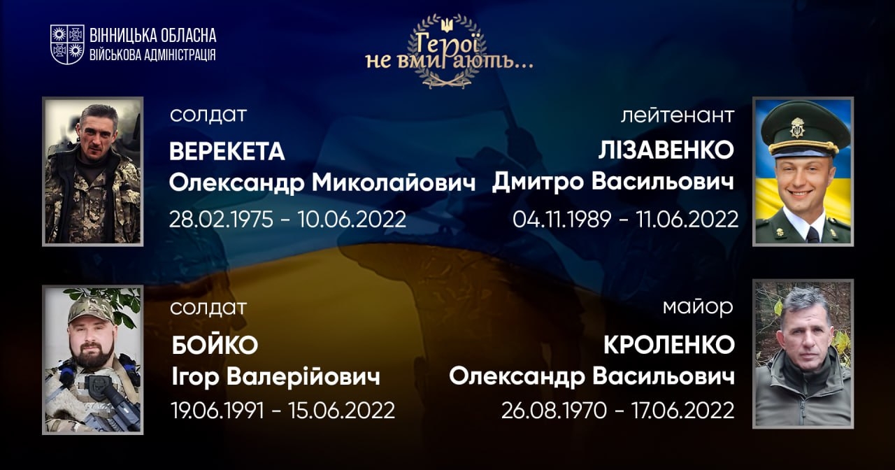 Вшановуємо пам'ять Героїв-земляків