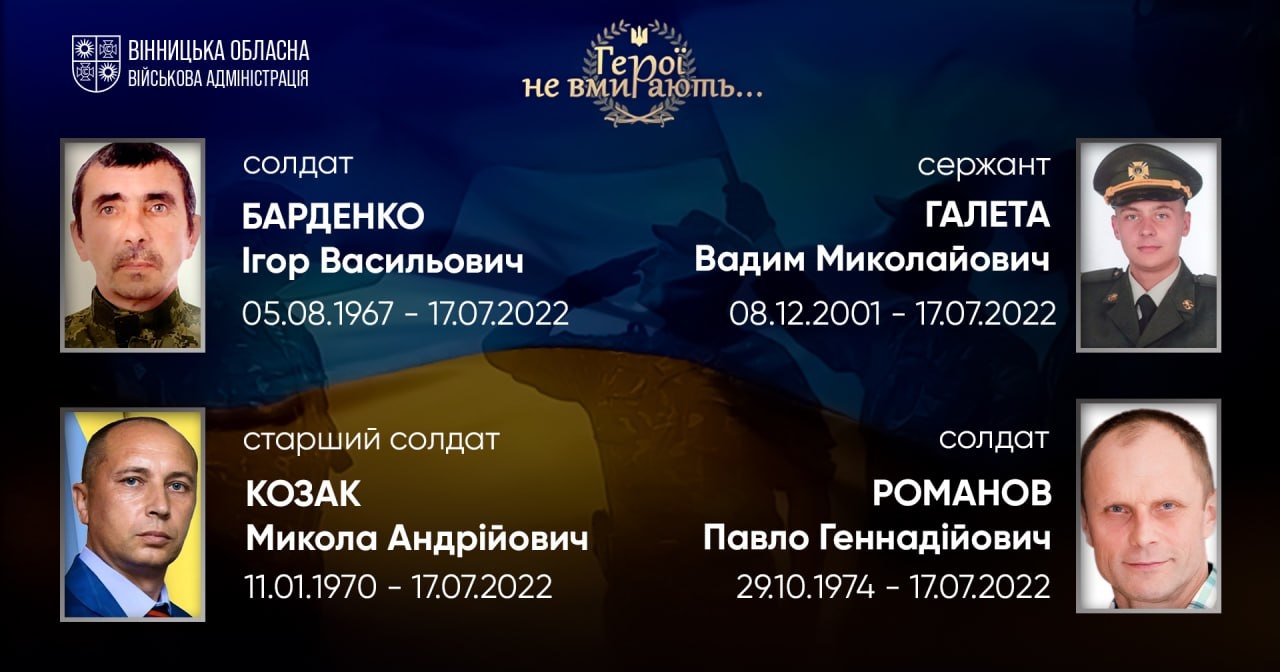 Вшановуємо пам'ять Героїв-земляків