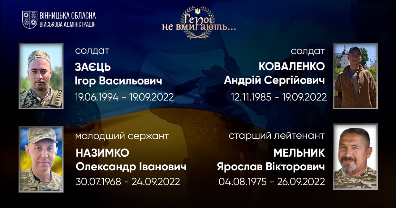 Вшановуємо пам'ять Героїв-земляків