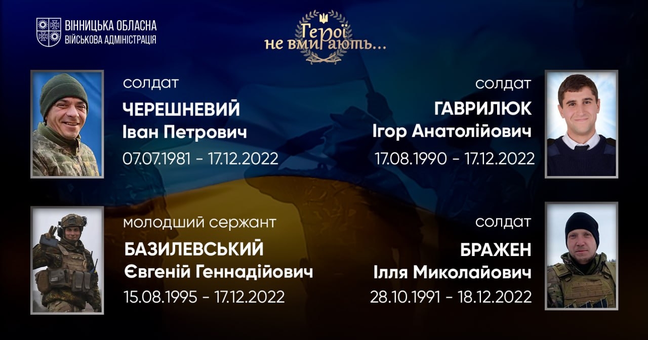 Загальнонаціональна хвилина мовчання