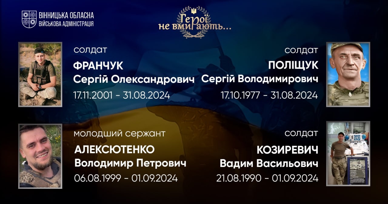 Загальнонаціональна хвилина мовчання