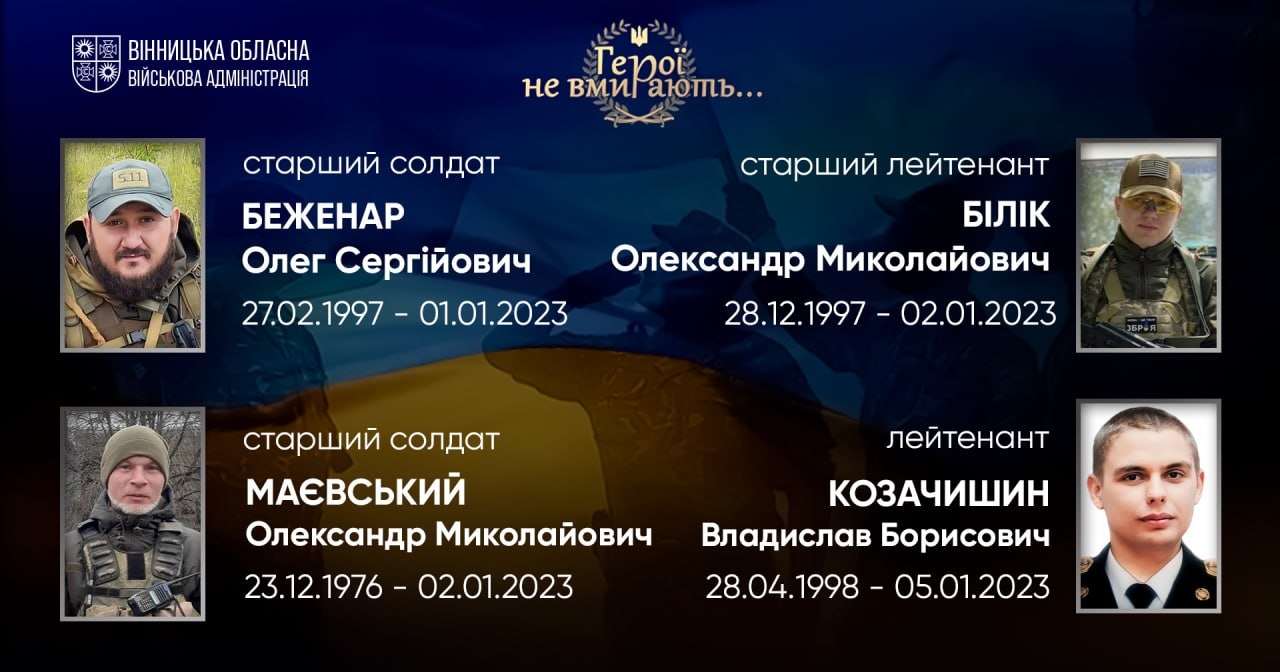 Загальнонаціональна хвилина мовчання