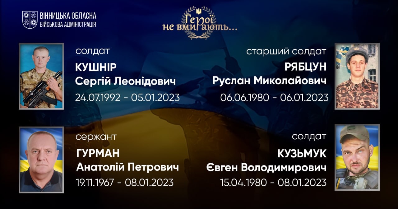 Загальнонаціональна хвилина мовчання