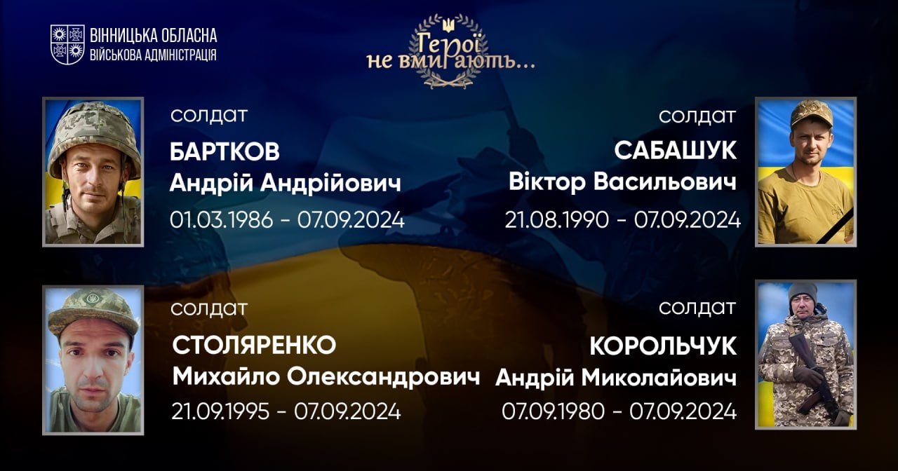 Загальнонаціональна хвилина мовчання