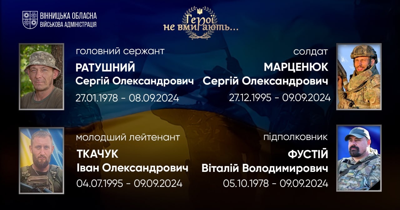 Загальнонаціональна хвилина мовчання