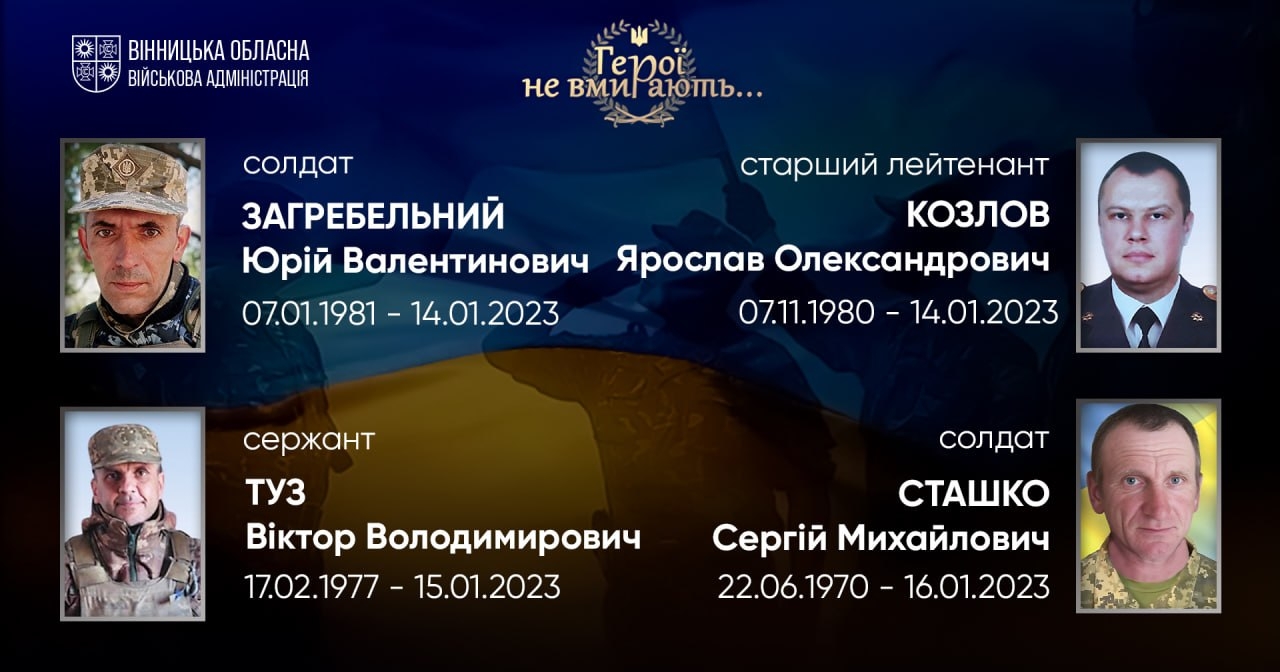Загальнонаціональна хвилина мовчання
