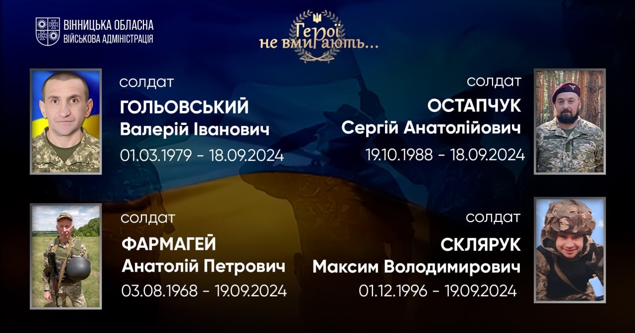Загальнонаціональна хвилина мовчання