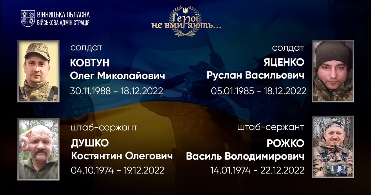 Загальнонаціональна хвилина мовчання