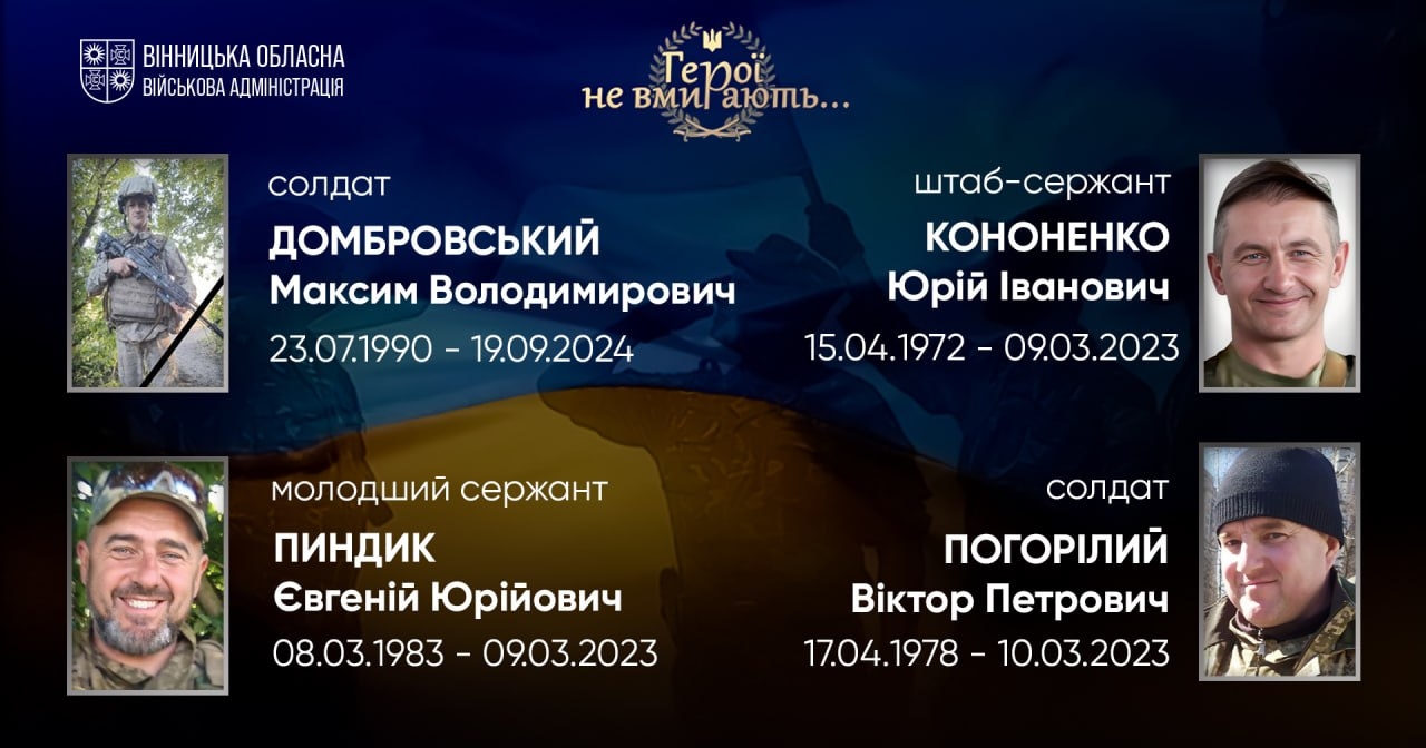 Загальнонаціональна хвилина мовчання