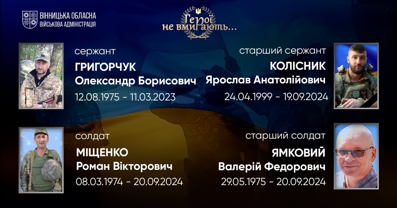Загальнонаціональна хвилина мовчання