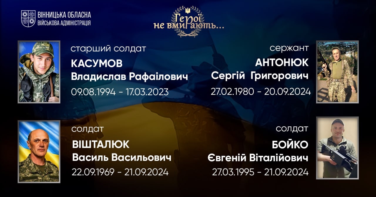 Загальнонаціональна хвилина мовчання