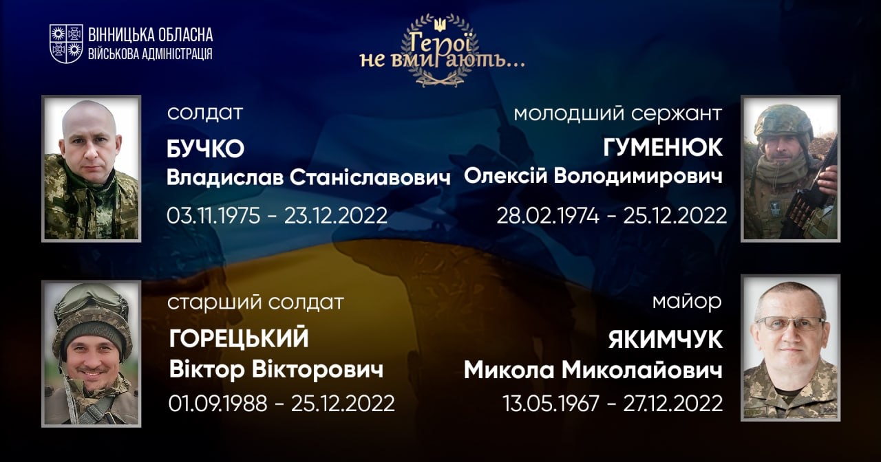Загальнонаціональна хвилина мовчання