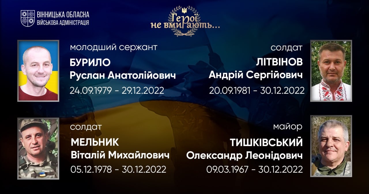 Загальнонаціональна хвилина мовчання