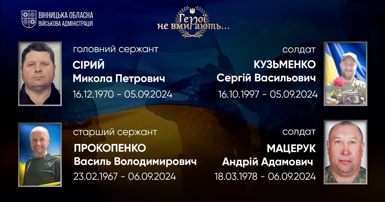 Загальнонаціональна хвилина мовчання