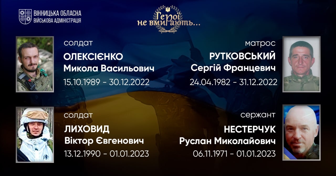 Загальнонаціональна хвилина мовчання