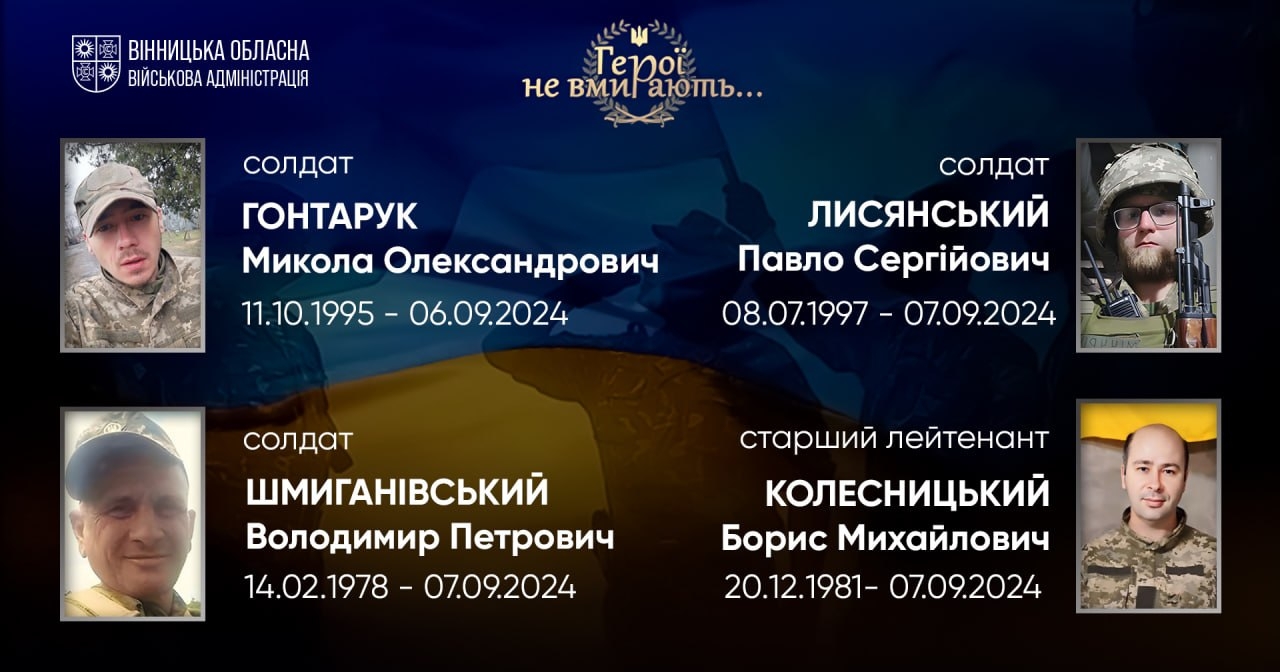 Загальнонаціональна хвилина мовчання