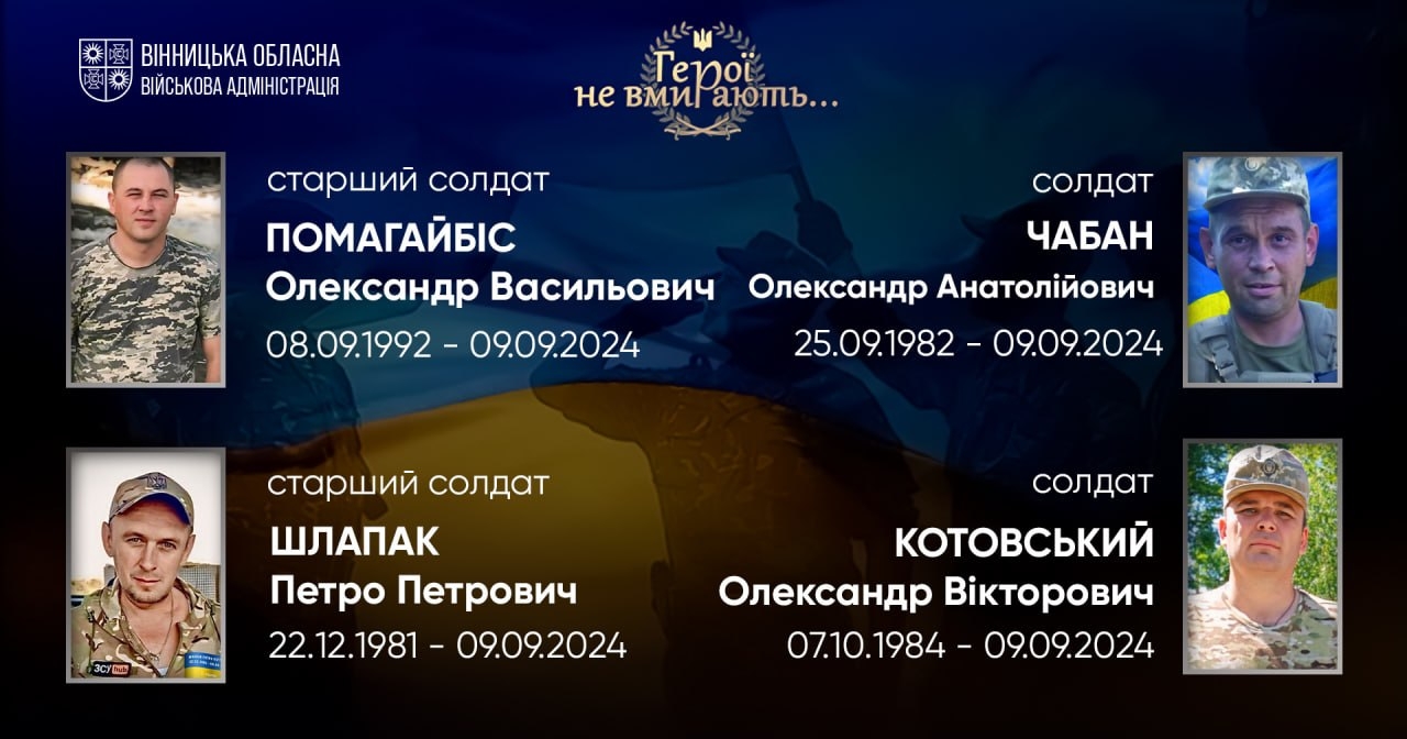 Загальнонаціональна хвилина мовчання