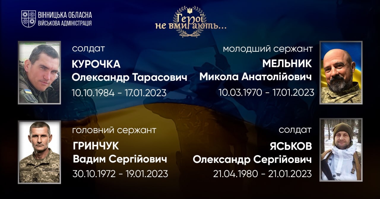 Загальнонаціональна хвилина мовчання