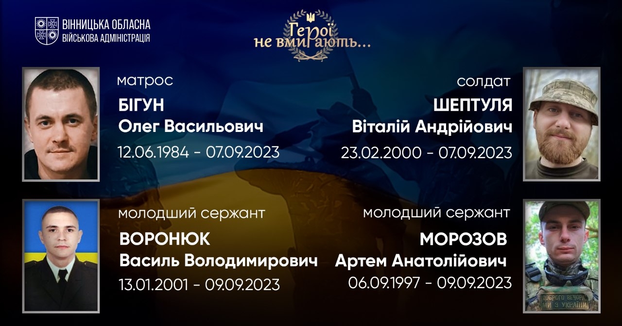 Загальнонаціональна хвилина мовчання