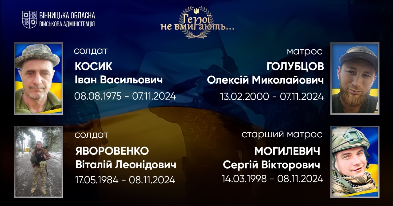 Загальнонаціональна хвилина мовчання