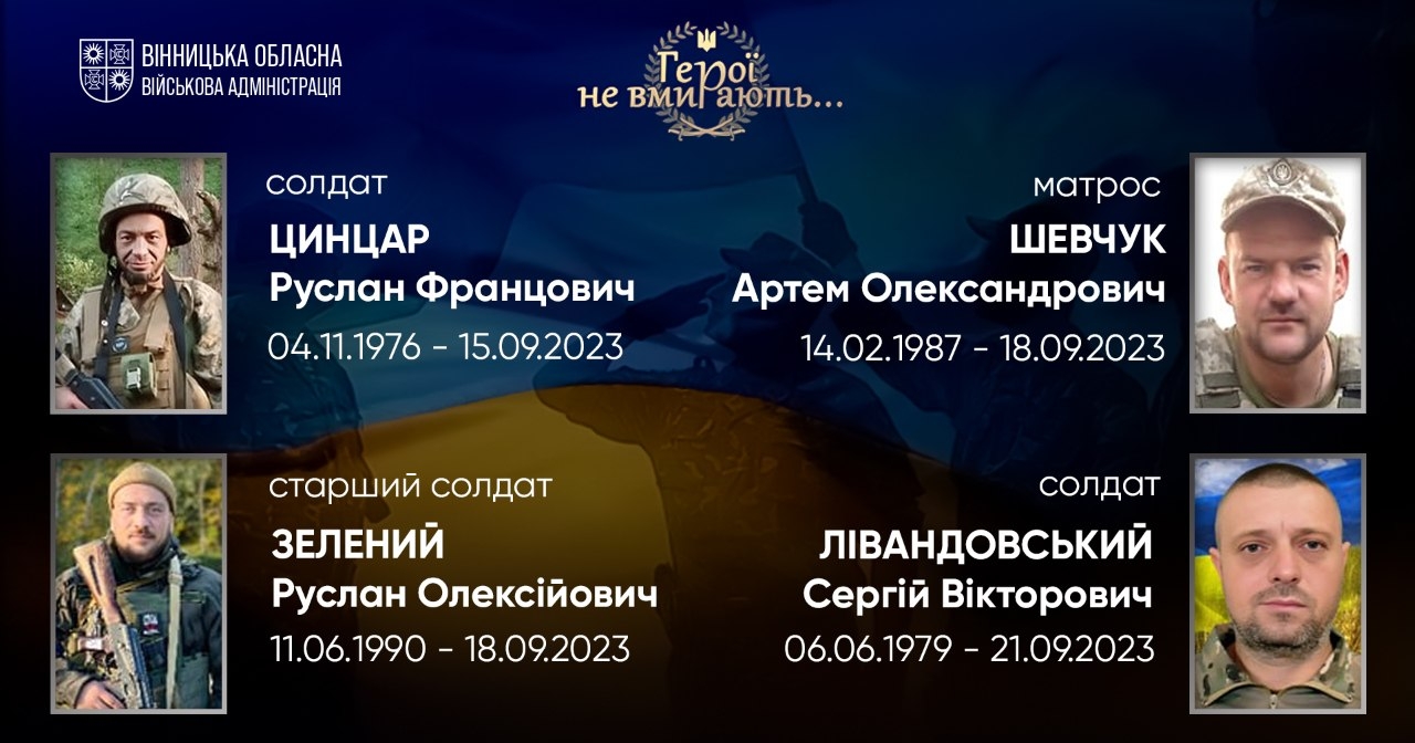 Загальнонаціональна хвилина мовчання