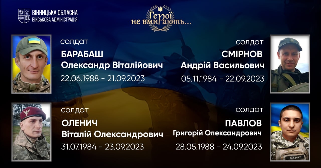 Загальнонаціональна хвилина мовчання