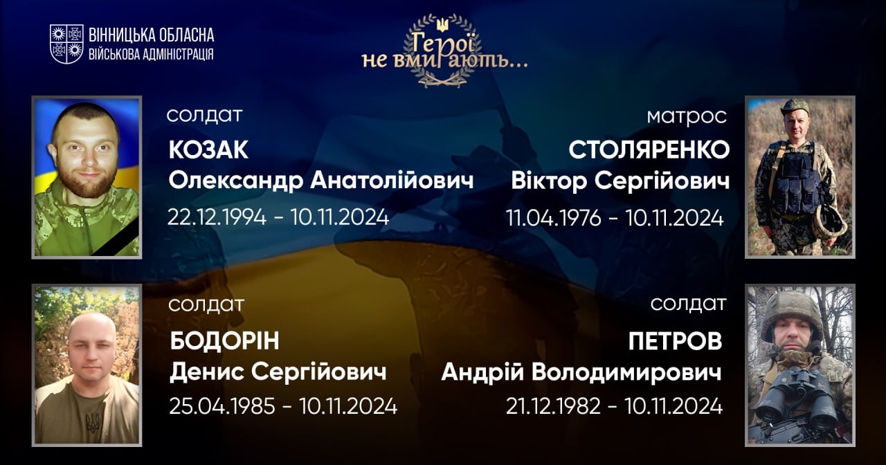 Загальнонаціональна хвилина мовчання