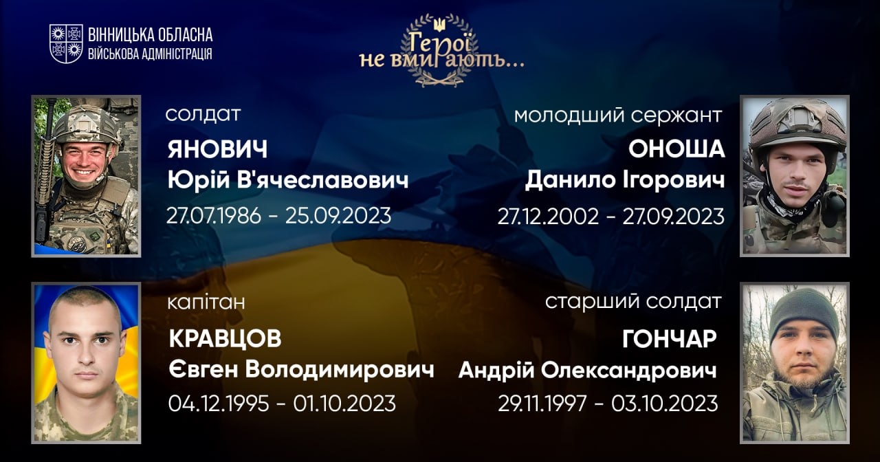 Загальнонаціональна хвилина мовчання