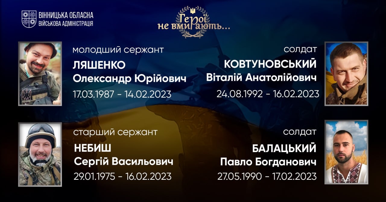 Загальнонаціональна хвилина мовчання