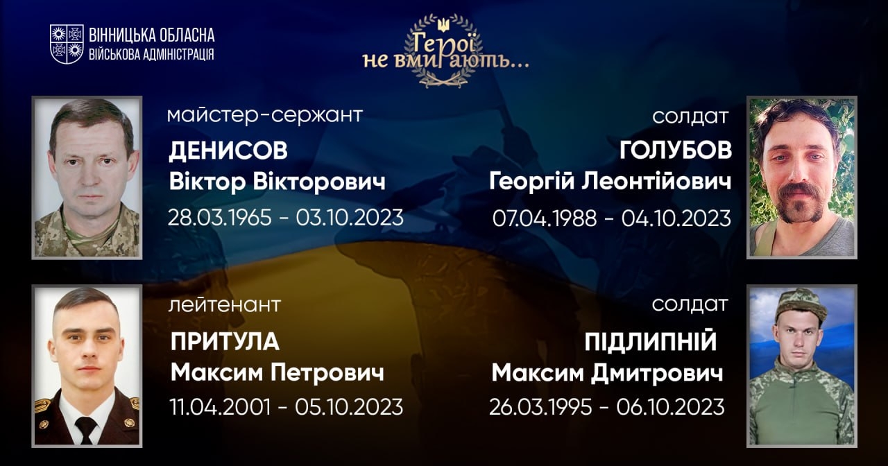 Загальнонаціональна хвилина мовчання