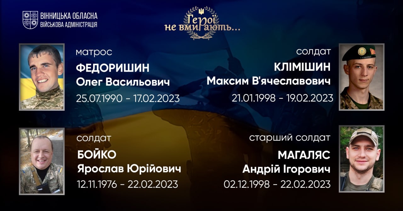 Загальнонаціональна хвилина мовчання