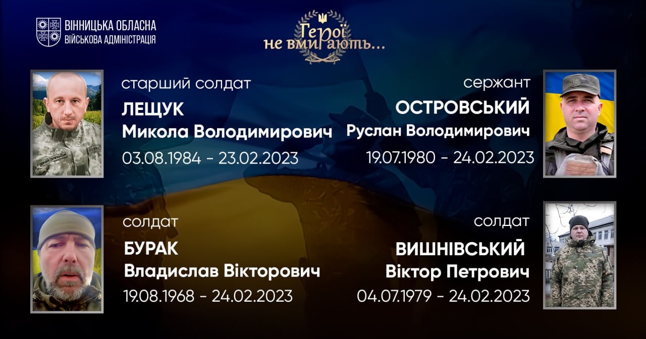 Загальнонаціональна хвилина мовчання