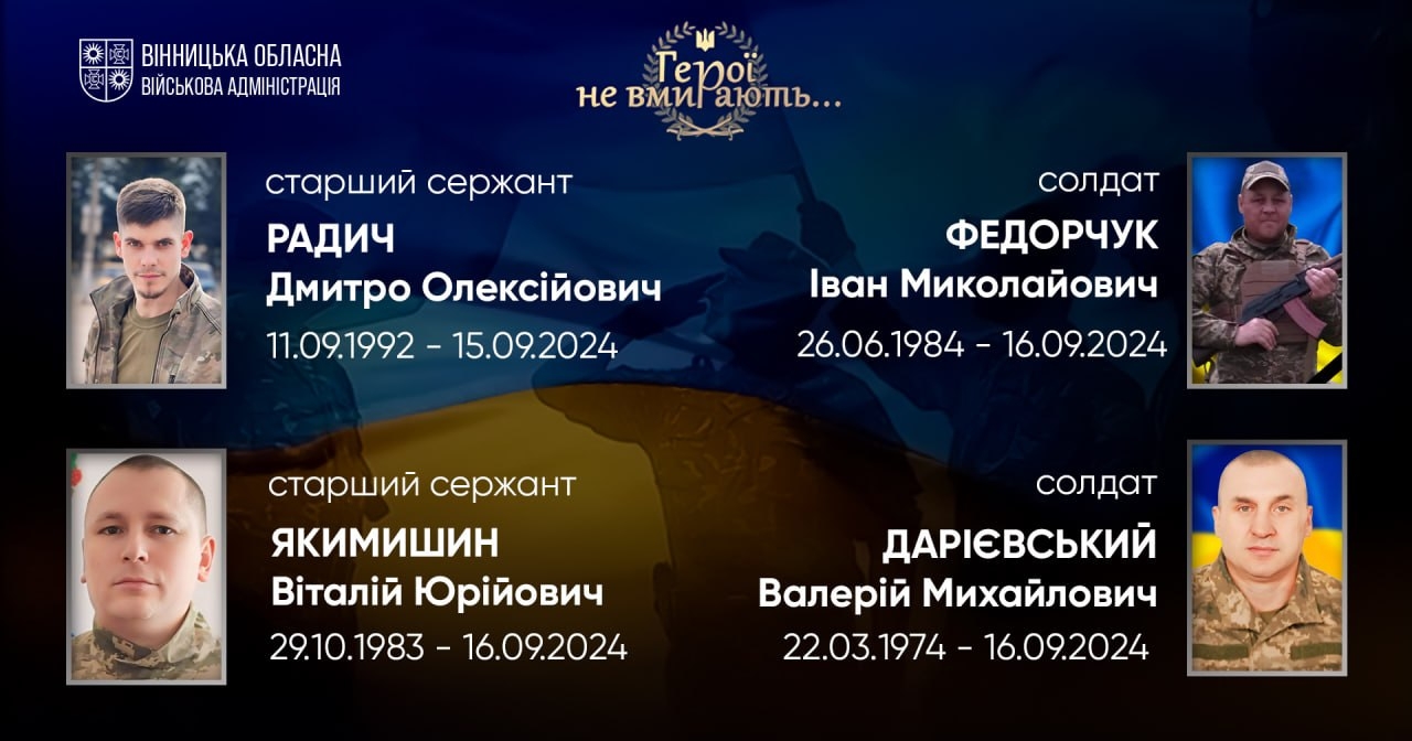Загальнонаціональна хвилина мовчання